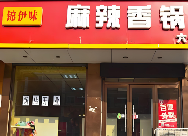 麻辣香锅店排行榜：2025热门品牌深度剖析