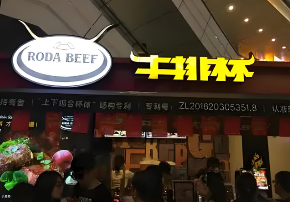 牛排杯店排行榜：品牌与实力的较量​