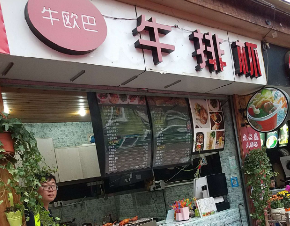 牛排杯店排行榜：品牌与实力的较量​