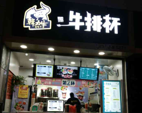 牛排杯品牌排行榜：探索美味与商机的融合