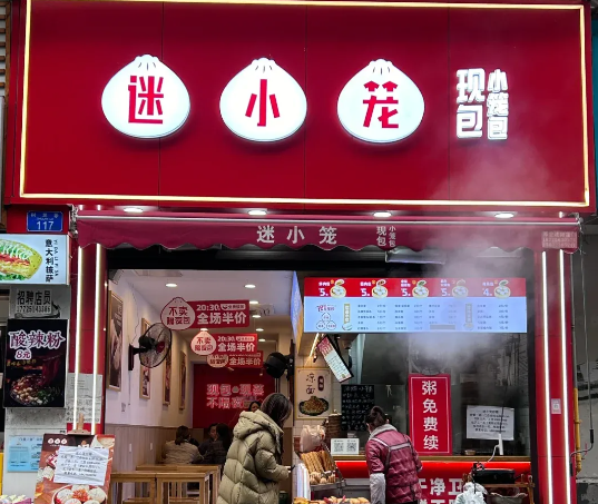 包子连锁店排行榜：2025热门品牌深度剖析