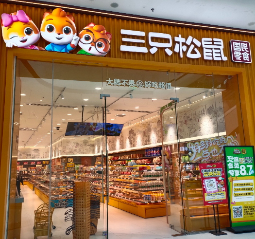 休闲食品店排行榜：2025年最具潜力的投资指南
