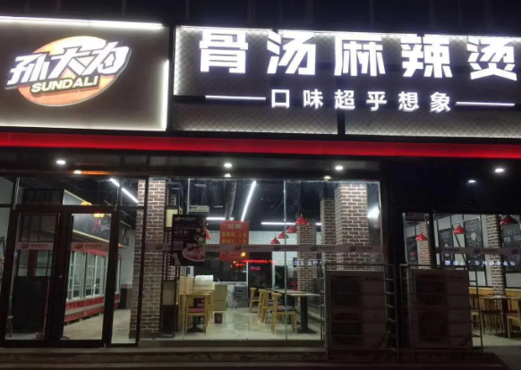 2025年麻辣烫品牌排行榜：热门品牌大盘点