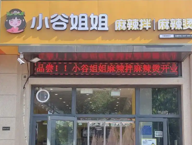 2025年麻辣烫品牌排行榜：热门品牌大盘点