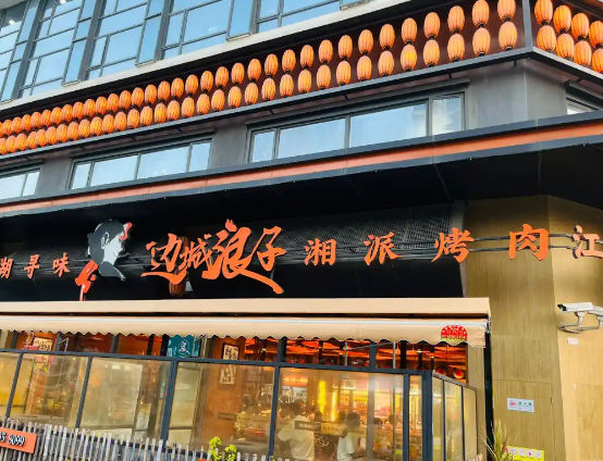 2025年烤肉店店排行榜：餐饮创业热门指南