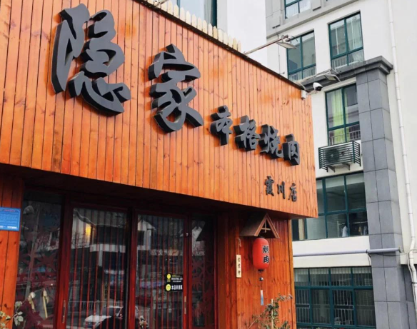 2025年烤肉店店排行榜：餐饮创业热门指南