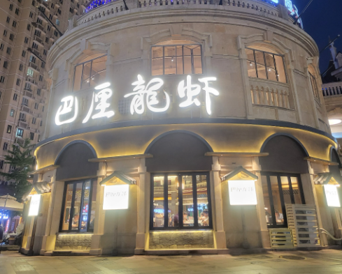 2025年小龙虾店排行榜：餐饮创业热门指南