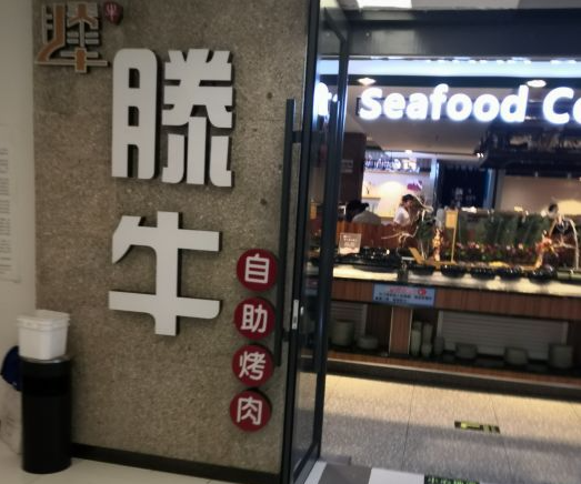 2025年烤肉店店排行榜：餐饮创业热门指南
