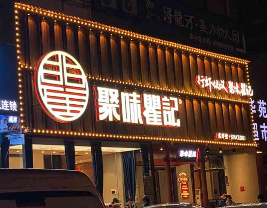 2025年小龙虾店排行榜：餐饮创业热门指南
