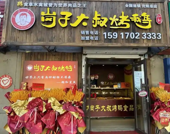 烧鹅排行榜：热门品牌大盘点