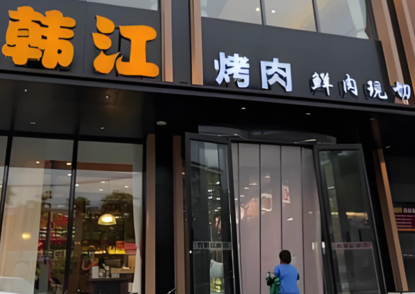 2025年烤肉店店排行榜：餐饮创业热门指南