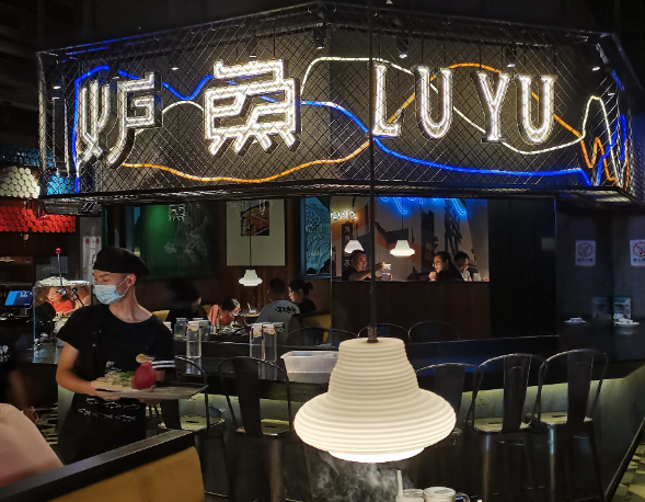 2025年烤鱼排行榜前十：餐饮创业的热门指南