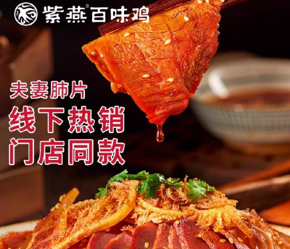 夫妻肺片店排行榜：2025年值得关注的品牌