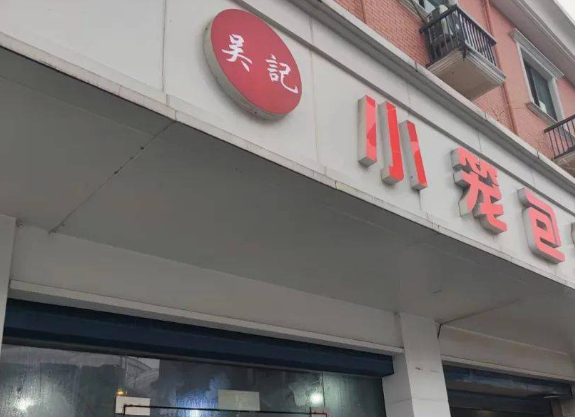2025年早餐店排行榜：餐饮创业的热门指引