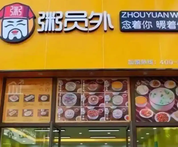 粥店店排行榜：热门品牌全解析