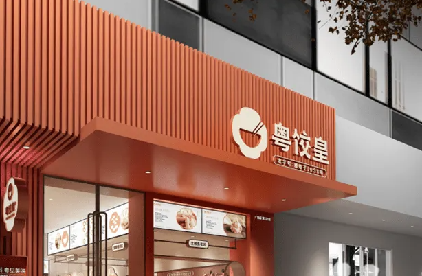 饺子店品牌排名前十有哪些