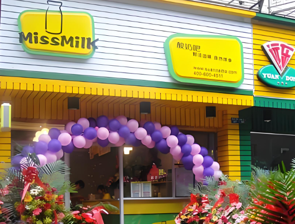 MissMilk酸奶吧