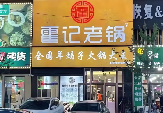 羊蝎子火锅排行榜：热门品牌大盘点
