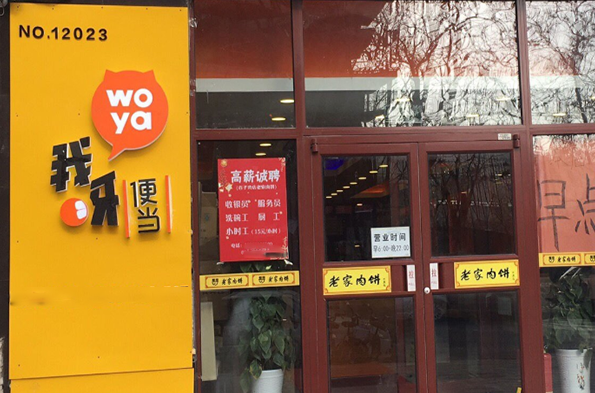 便当店排行榜：探寻热门品牌与行业趋势