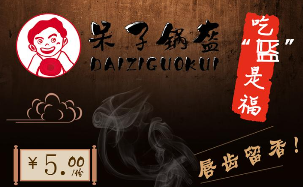 2025年锅盔店排行榜：热门品牌大盘点