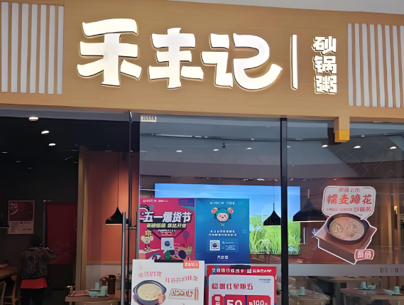 粥店店排行榜：热门品牌全解析