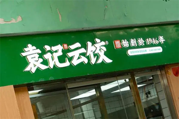 饺子店品牌排行榜热门推荐