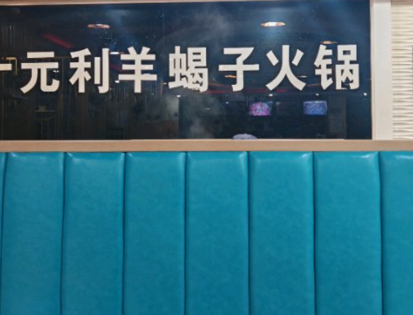 羊蝎子火锅排行榜：热门品牌大盘点