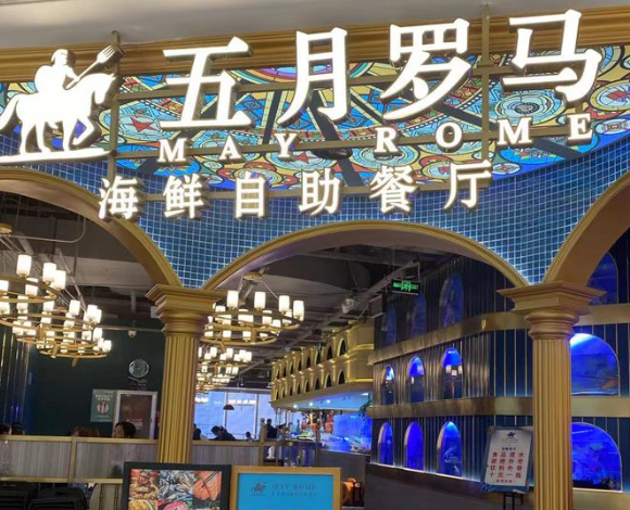 海鲜自助餐店排行榜：热门品牌大盘点
