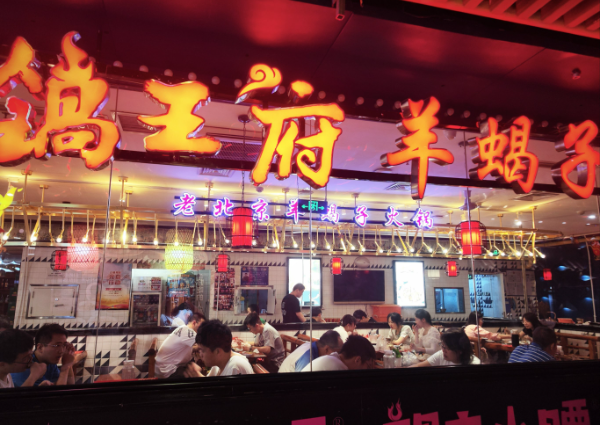 羊蝎子火锅排行榜：热门品牌大盘点