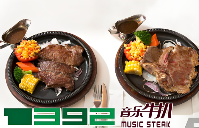 1392音乐牛扒