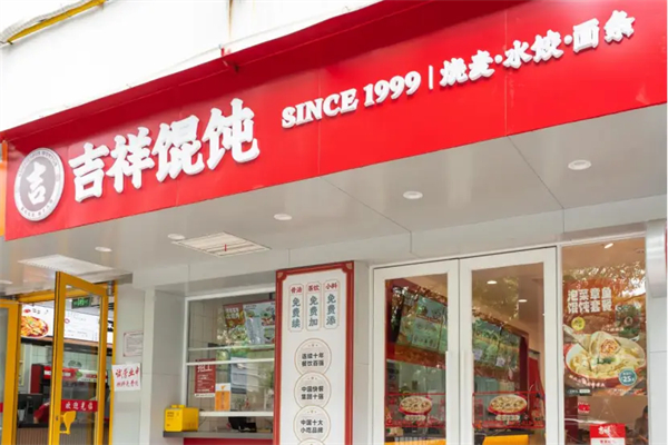饺子店品牌排名前十有哪些