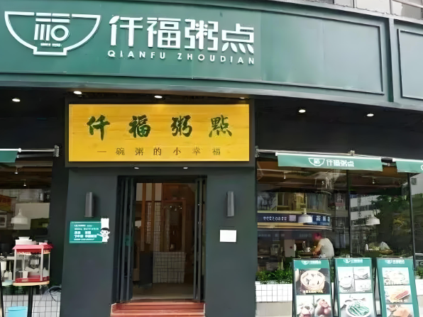 粥店店排行榜：热门品牌全解析