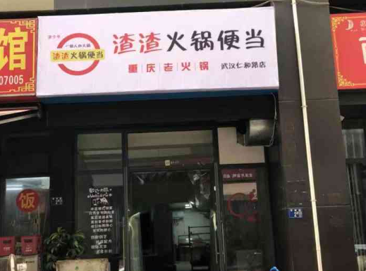 便当店排行榜：探寻热门品牌与行业趋势