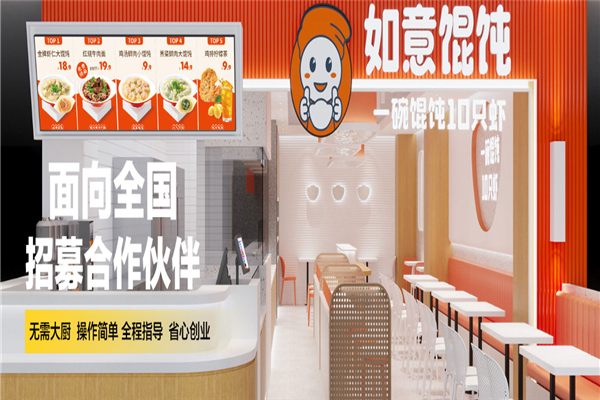 饺子店10大品牌费要多少钱