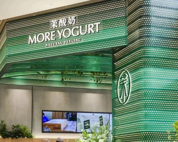 茉酸奶More Yogurt