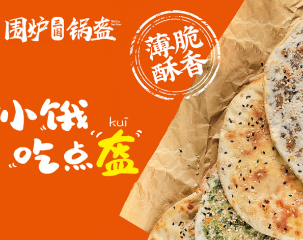 2025年锅盔店排行榜：热门品牌大盘点