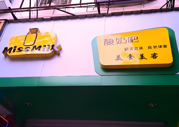 酸奶品牌排行榜前十名：2025年最新榜单揭晓