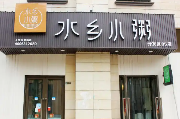 粥店店排行榜：热门品牌全解析