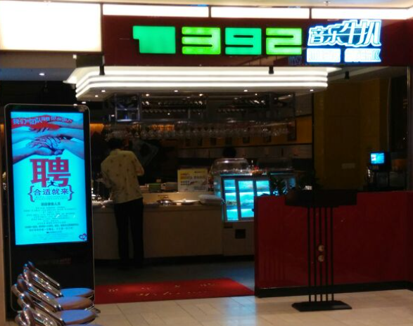 1392音乐牛扒