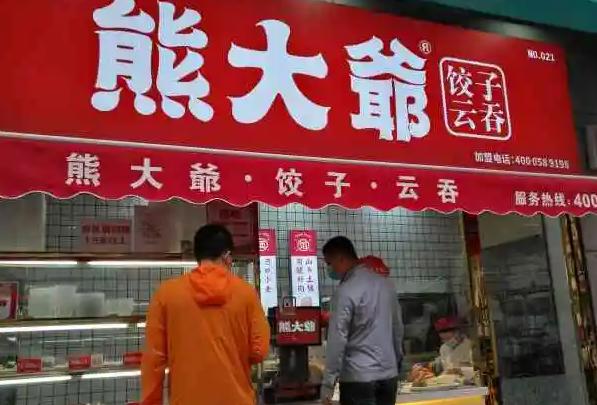 饺子店品牌排行榜热门推荐