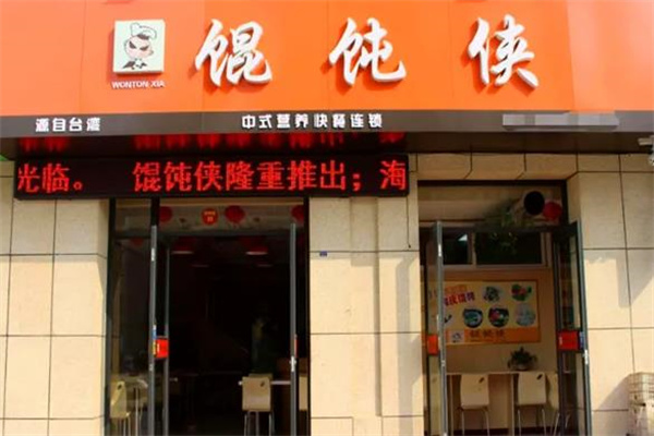 饺子店品牌排行榜热门推荐