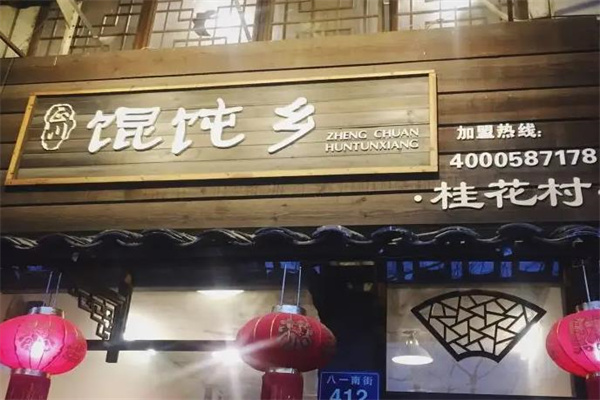 饺子店品牌排名前十有哪些