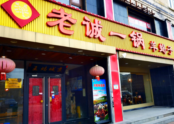 羊蝎子火锅排行榜：热门品牌大盘点