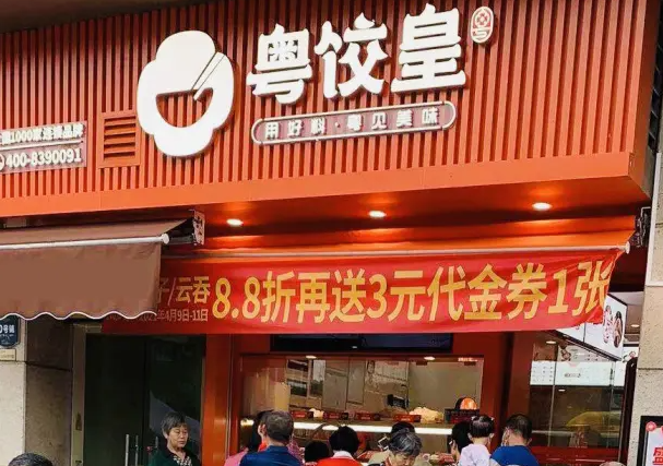 饺子店10大品牌费要多少钱