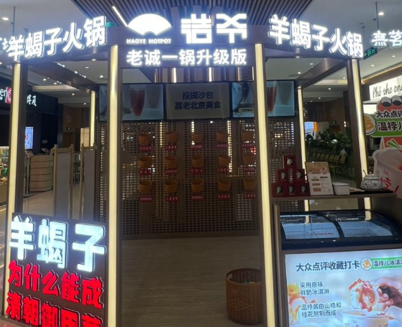 羊蝎子火锅排行榜：热门品牌大盘点