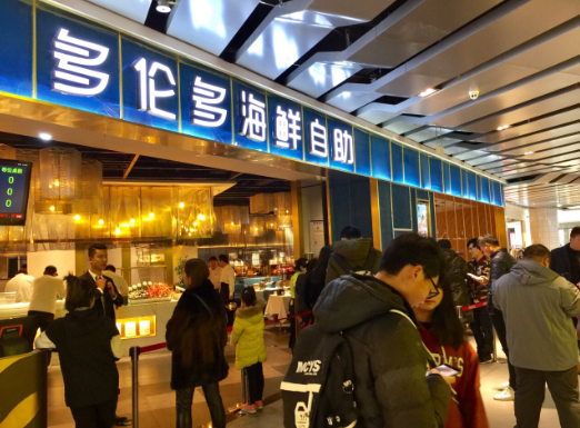海鲜自助餐店排行榜：热门品牌大盘点