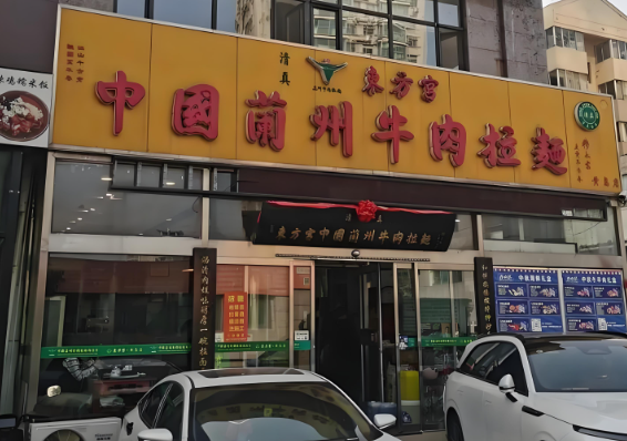 拉面排行榜：2025年最值得关注的品牌
