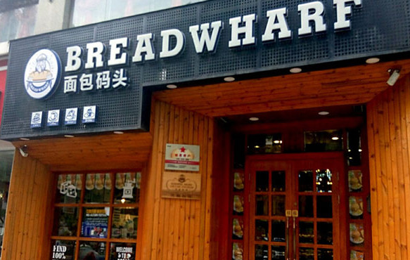 面包店排行榜前十名：探寻烘焙行业的璀璨之星