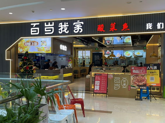 2025年酸菜鱼排行榜：探寻最具潜力的餐饮投资选择​
