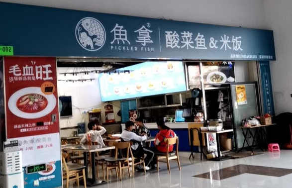 2025年酸菜鱼排行榜：探寻最具潜力的餐饮投资选择​